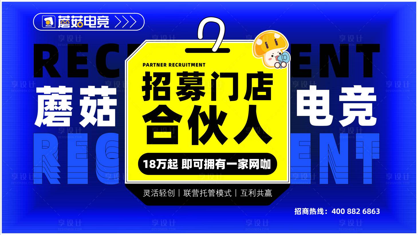 源文件下载【招募合伙人】编号：50500027647721106