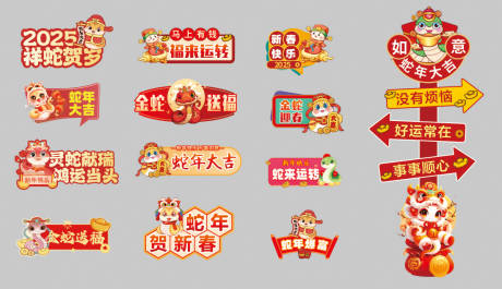 源文件下載【蛇年手舉牌】編號(hào)：87440027882895257