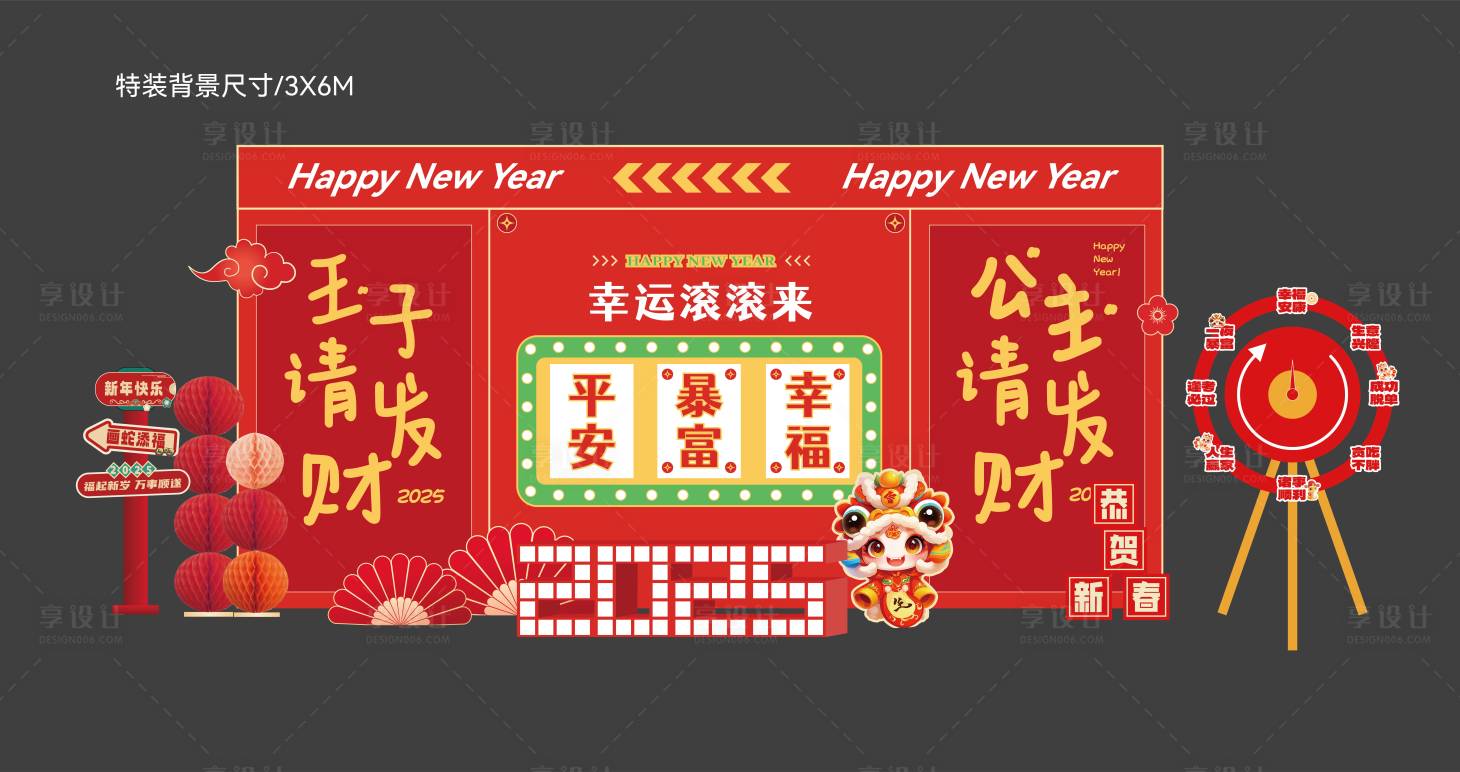 源文件下载【享设计】搜索编号：76790027844506875【房地产新年特装】