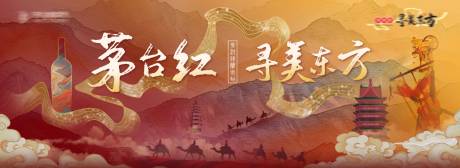 源文件下載【尋美東方白酒品鑒會(huì)背景板】編號(hào)：68760027751359308