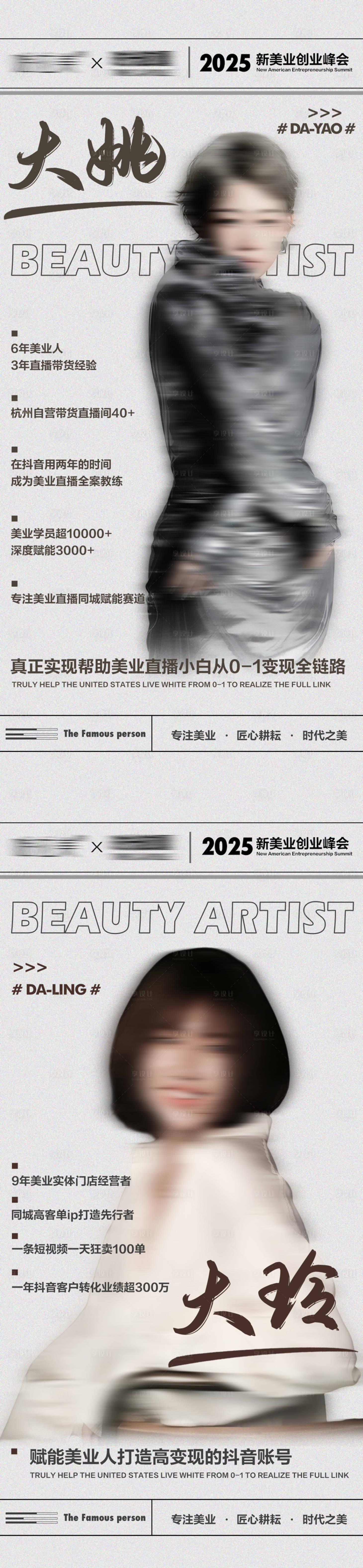 源文件下載【講師海報】編號：21320027977907989
