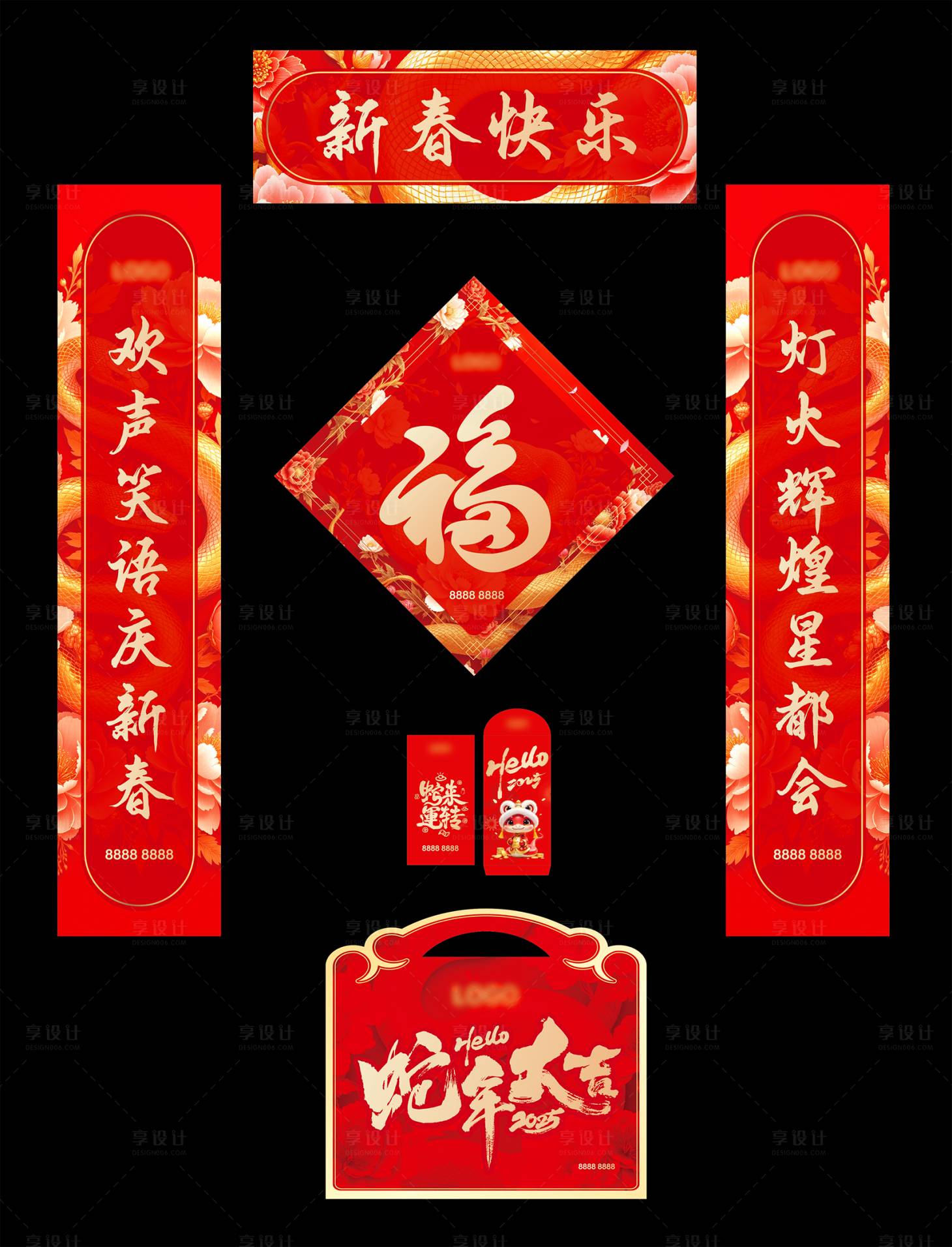 源文件下载【享设计】搜索编号：97200027923992696【蛇年福字对联】