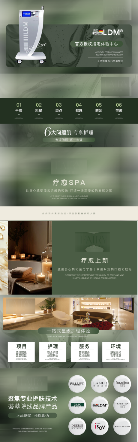源文件下載【享設計】搜索編號：70570027680319557【醫美輪播圖】