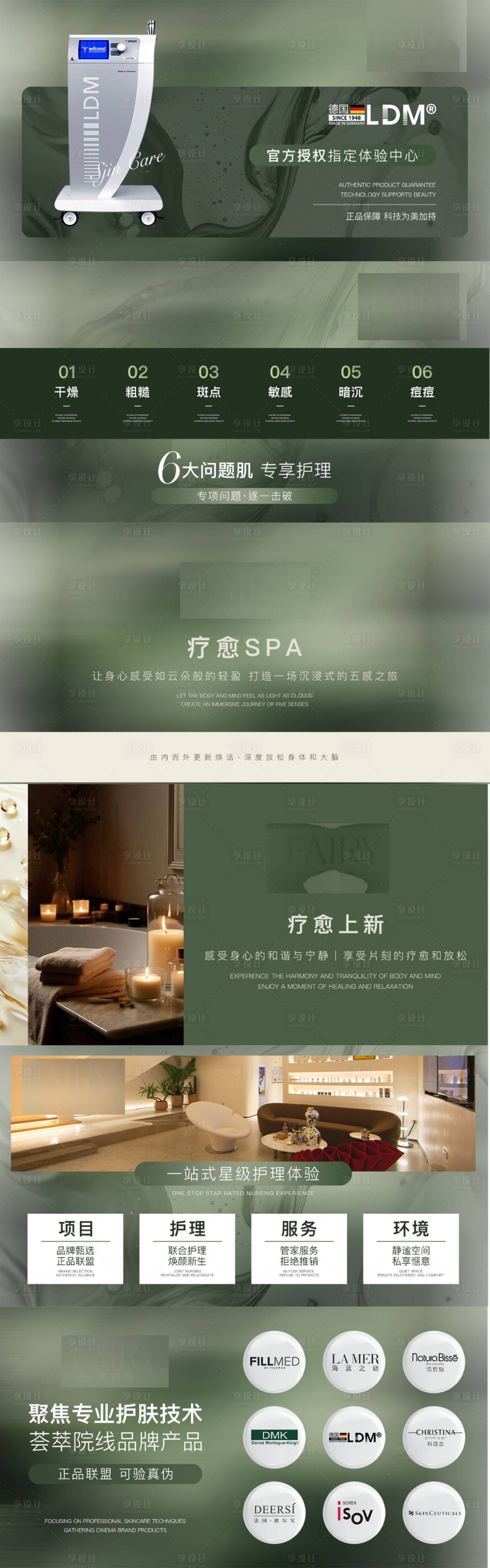 源文件下載【享設計】搜索編號：70570027680319557【醫美輪播圖】