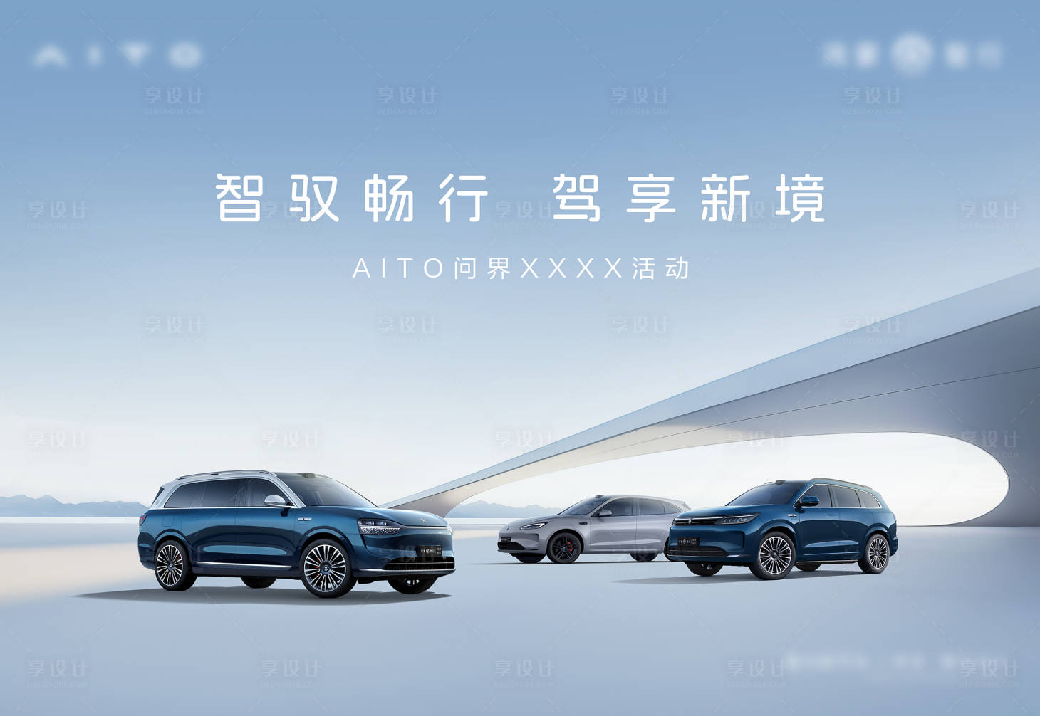 源文件下載【汽車新品上市主畫面】編號：41740027035703673