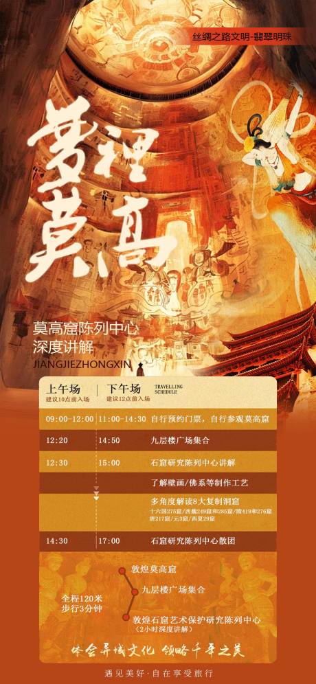 源文件下载【莫高窟】编号：81960027800779538
