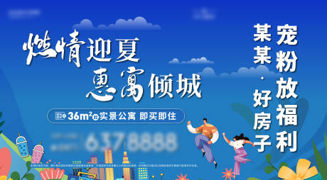 源文件下載【享設計】搜索編號：23310027662677379【公寓主畫面】