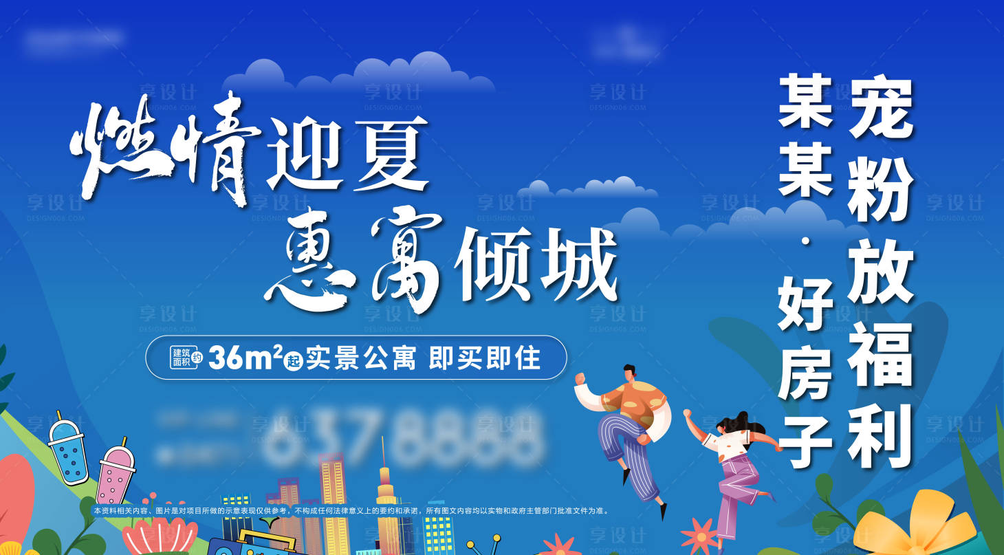 源文件下載【享設(shè)計(jì)】搜索編號：23310027662677379【公寓主畫面】