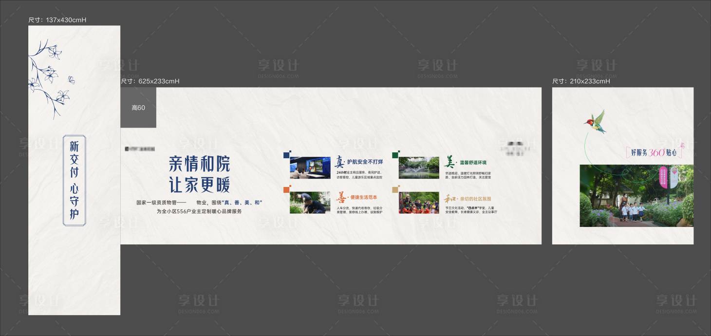 源文件下載【享設計】搜索編號：79930027791308747【臺吧背貼】