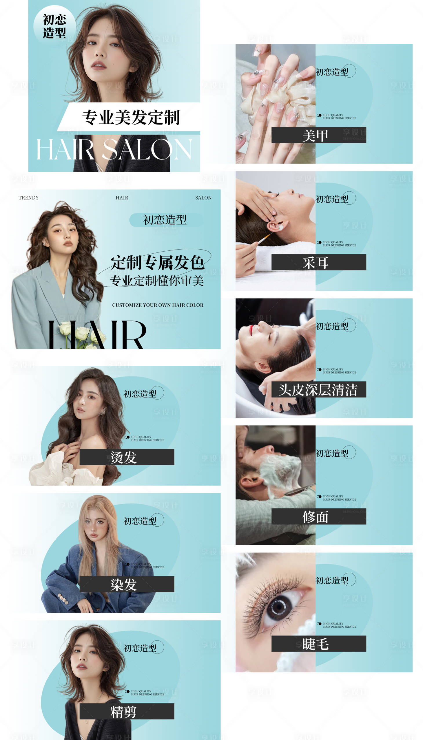 源文件下载【美发美甲美团抖音大众点评轮播图团购图】编号：69170027790552565