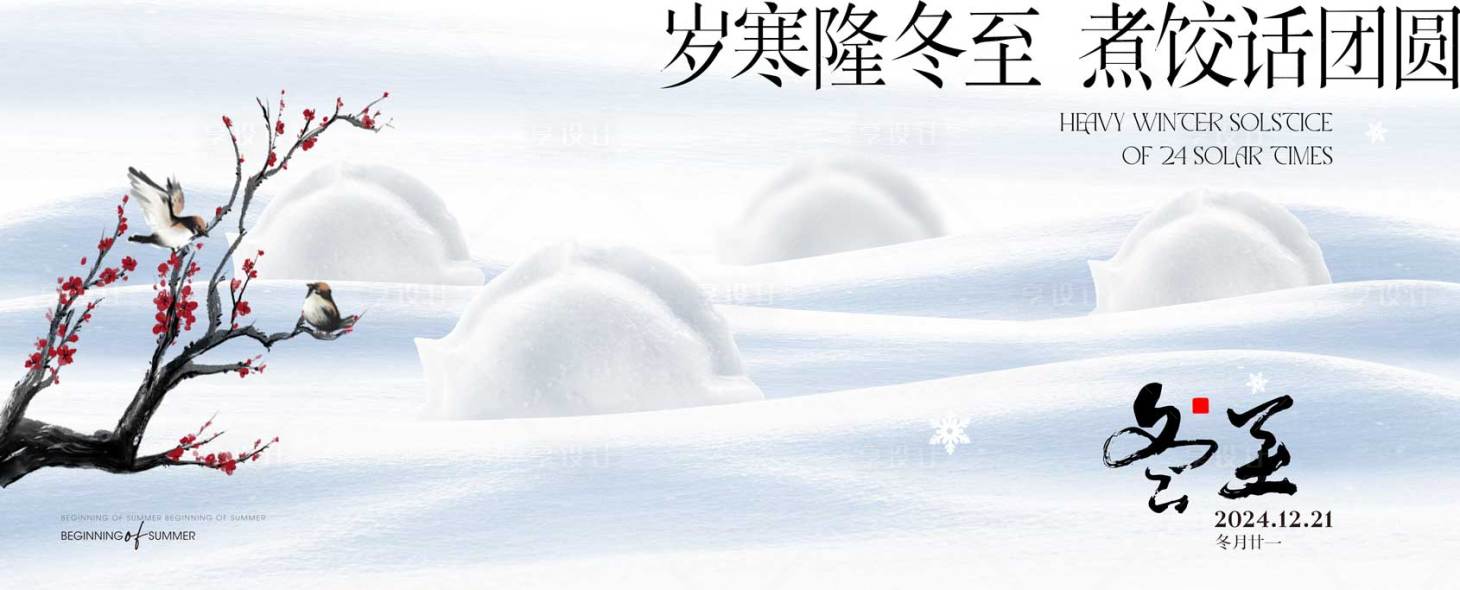 源文件下载【新中式海报】编号：20810027742929178