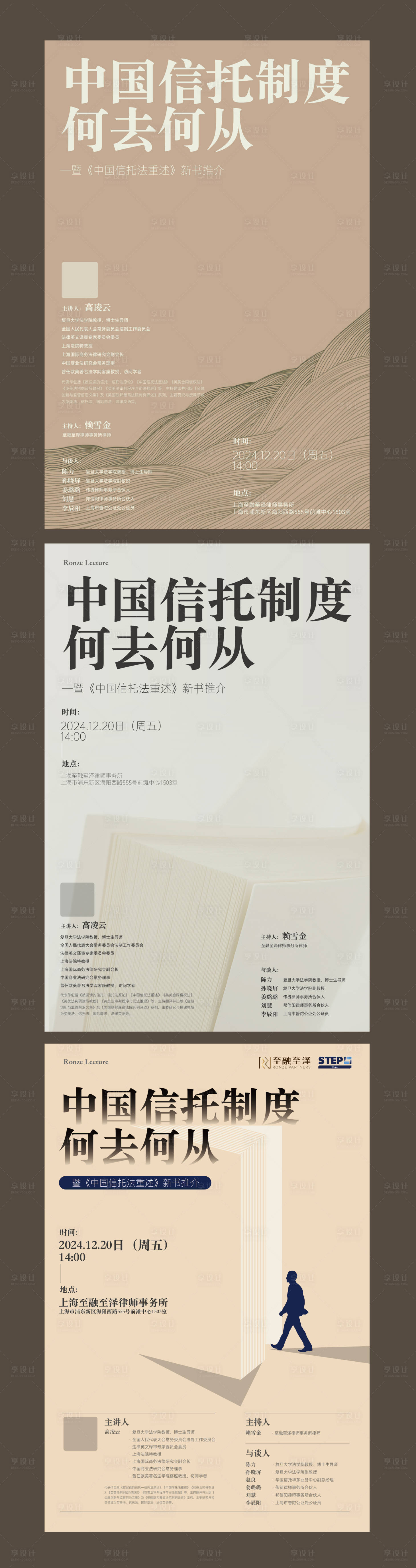 源文件下載【享設計】搜索編號：50120027766863113【商業(yè)演講海報】