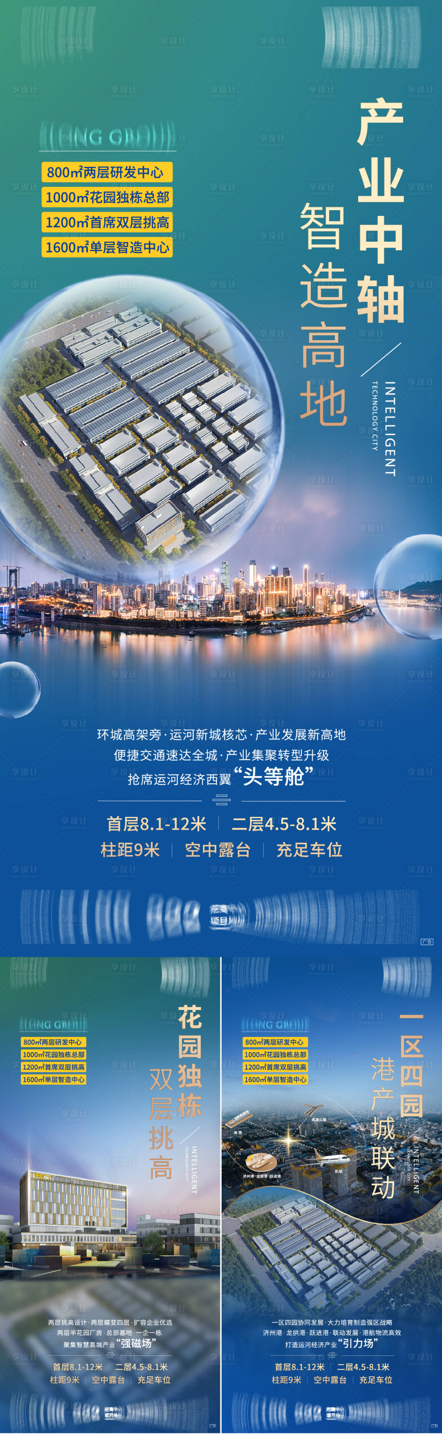 源文件下載【享設計】搜索編號：27000027756642431【產業園】