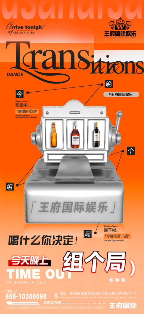 源文件下载【日常邀约酒海报】编号：50970027788328759