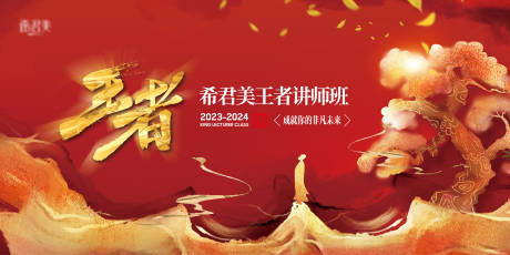 源文件下载【喜庆主视觉】编号：92120027720581186