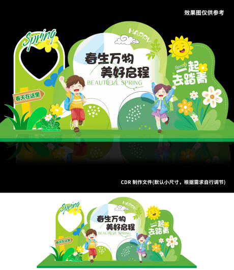 源文件下載【春季踏春美陳】編號(hào)：79190028114436314