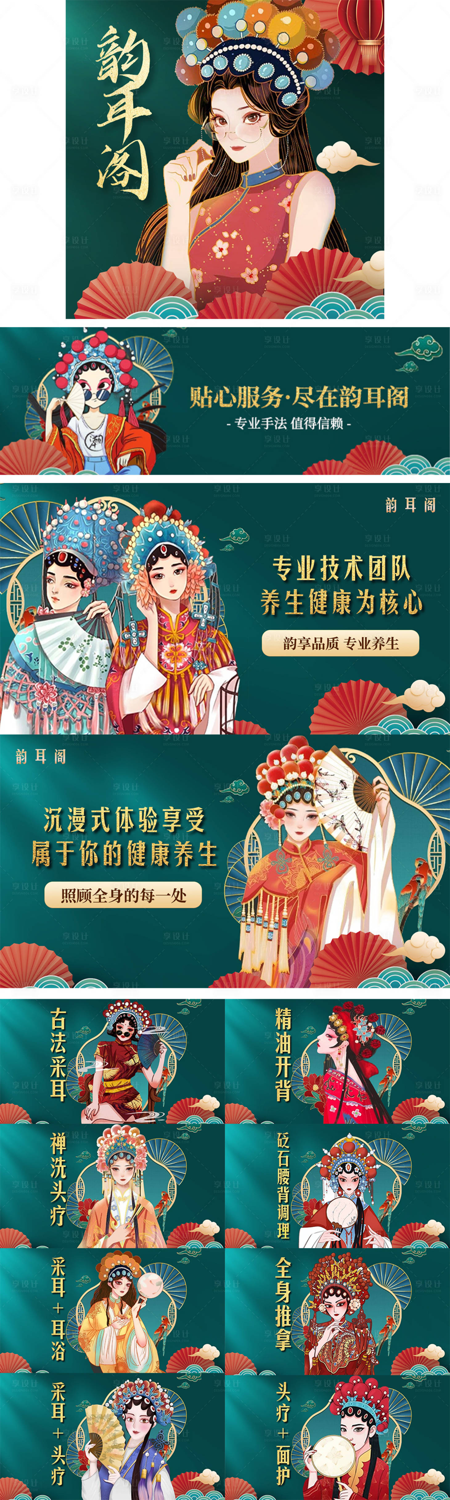 源文件下载【美容按摩banner】编号：23670028047614702