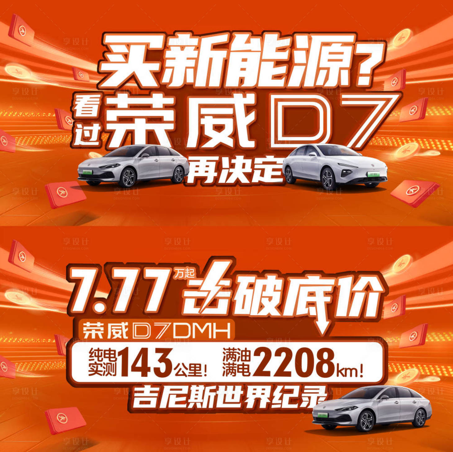 源文件下載【享設(shè)計】搜索編號：31490027687442150【車展政策海報】