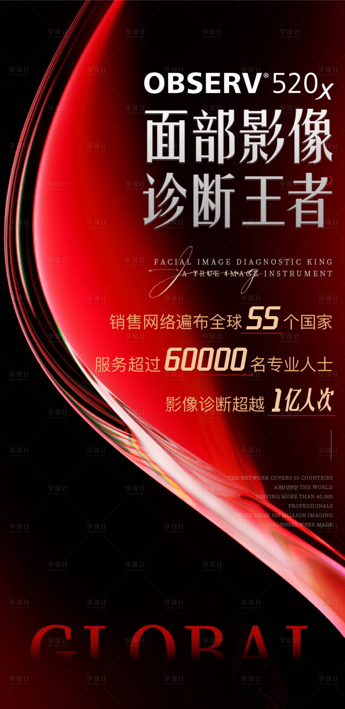 源文件下載【享設計】搜索編號：19250027962043152【醫美招商海報】