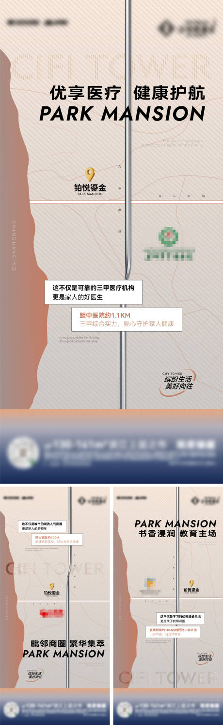 源文件下载【地产配套价值点系列海报】编号：93890028057321099