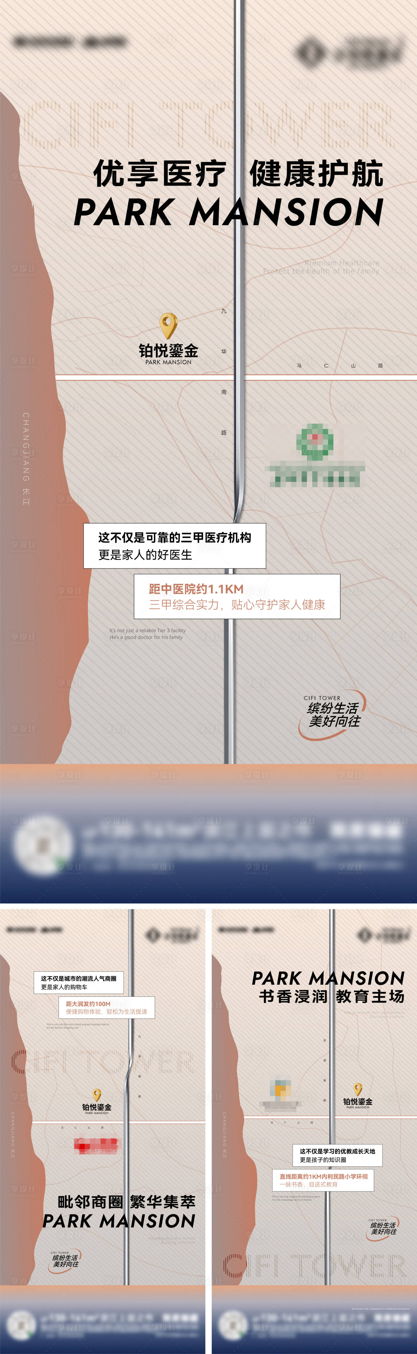 源文件下載【享設計】搜索編號：93890028057321099【地產配套價值點系列海報】