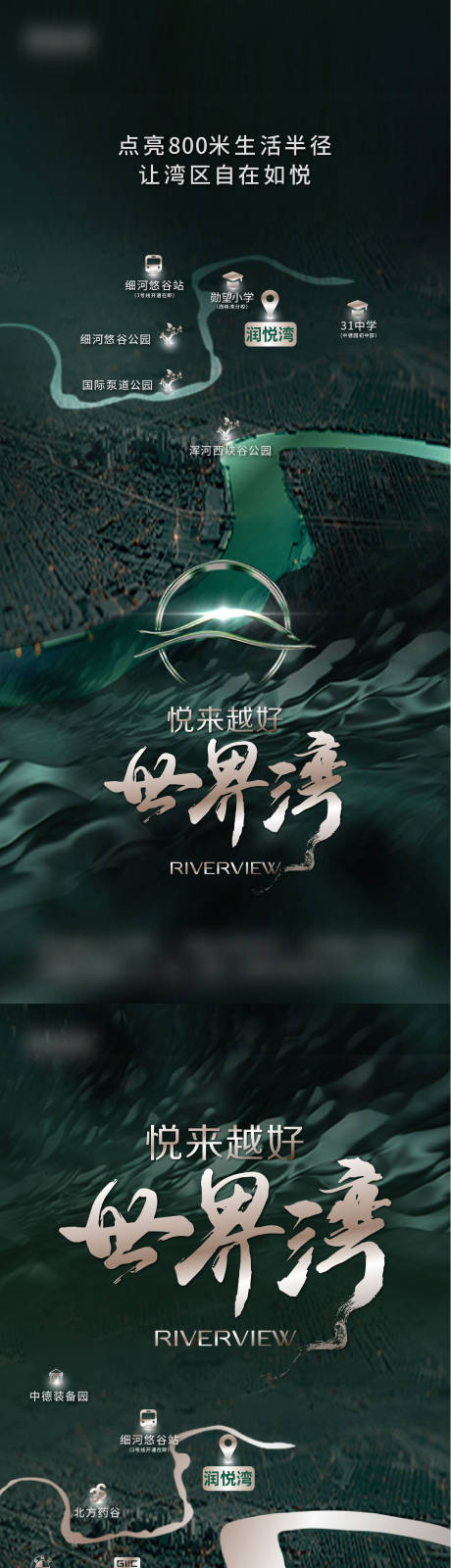 源文件下載【享設計】搜索編號：70760027821426764【區位海報】