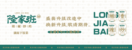 源文件下载【餐饮围挡】编号：67680027832532236