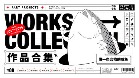 源文件下載【享設計】搜索編號：36660027743308204【作品集封面設計】