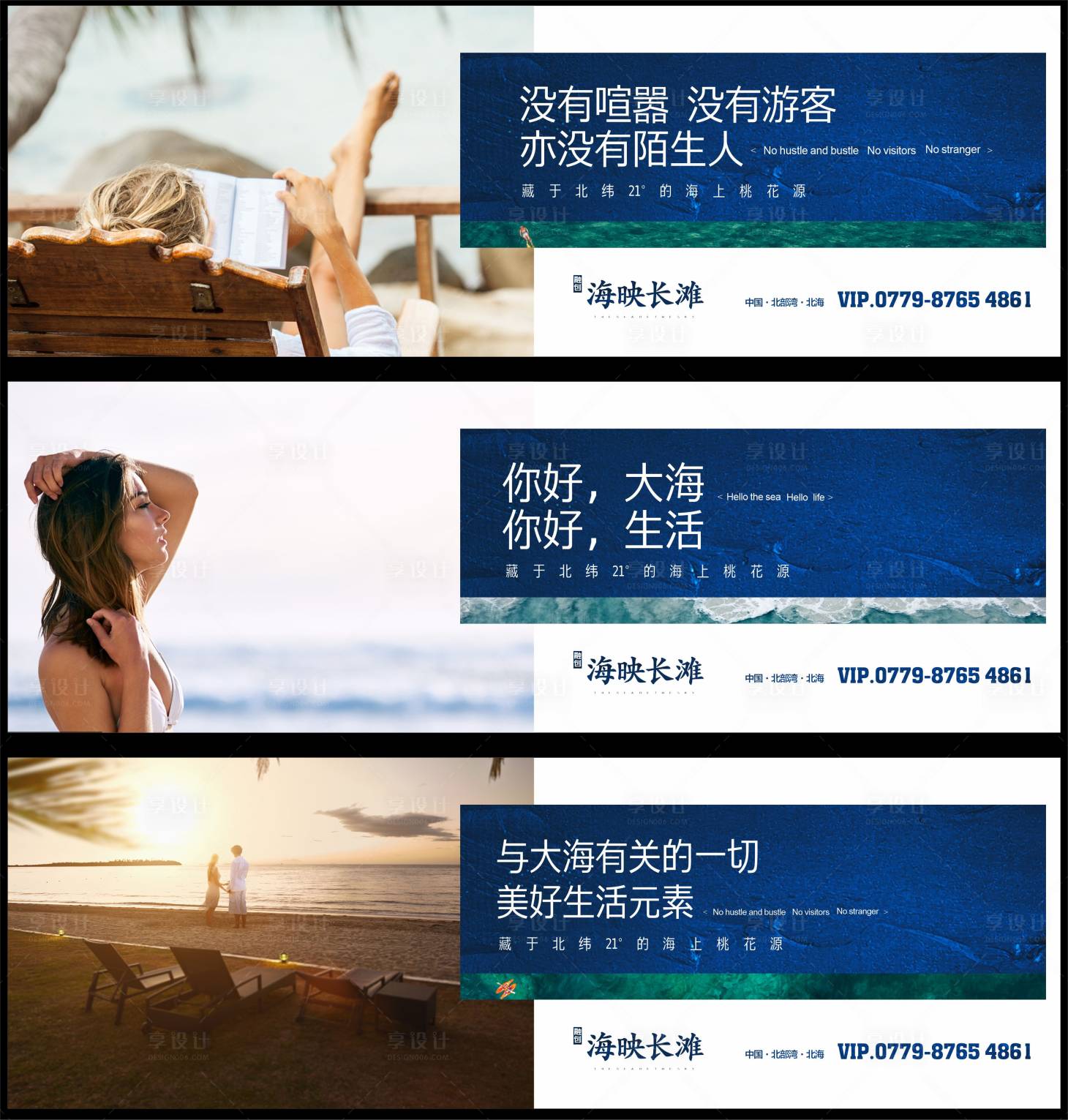 源文件下載【享設計】搜索編號：35200027967905986【地產海景戶外圍擋】