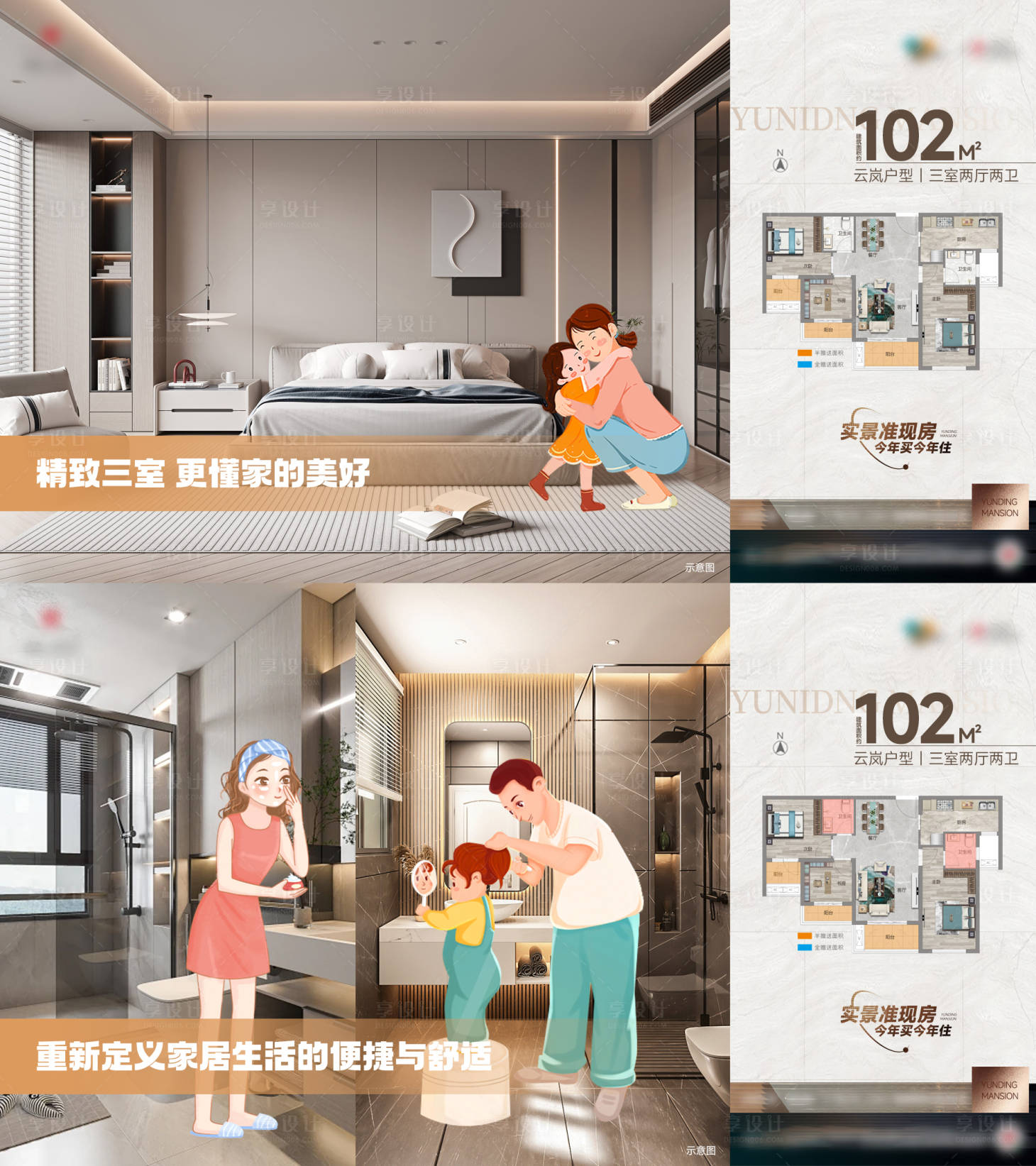 源文件下載【主臥戶型分析】編號(hào)：25290027499672507