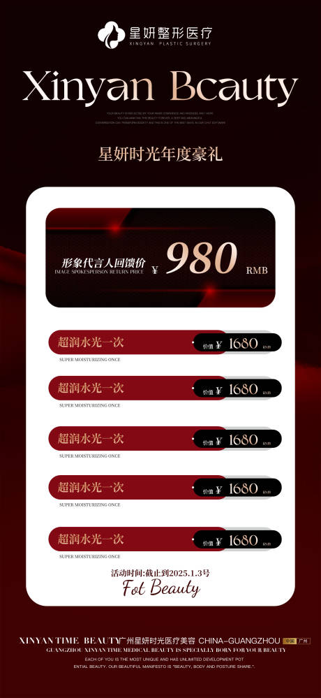 源文件下载【跨年活动海报】编号：68140028174305448