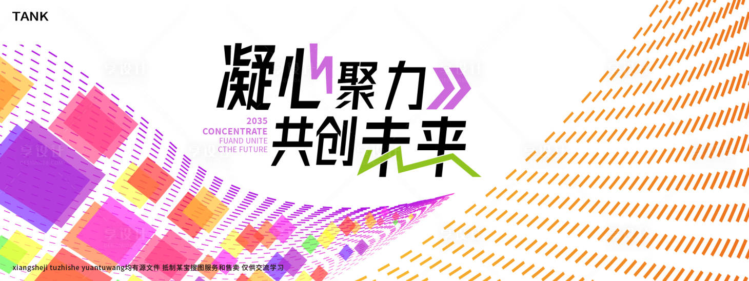 源文件下载【享设计】搜索编号：11430027880007322【简约潮流主视觉】