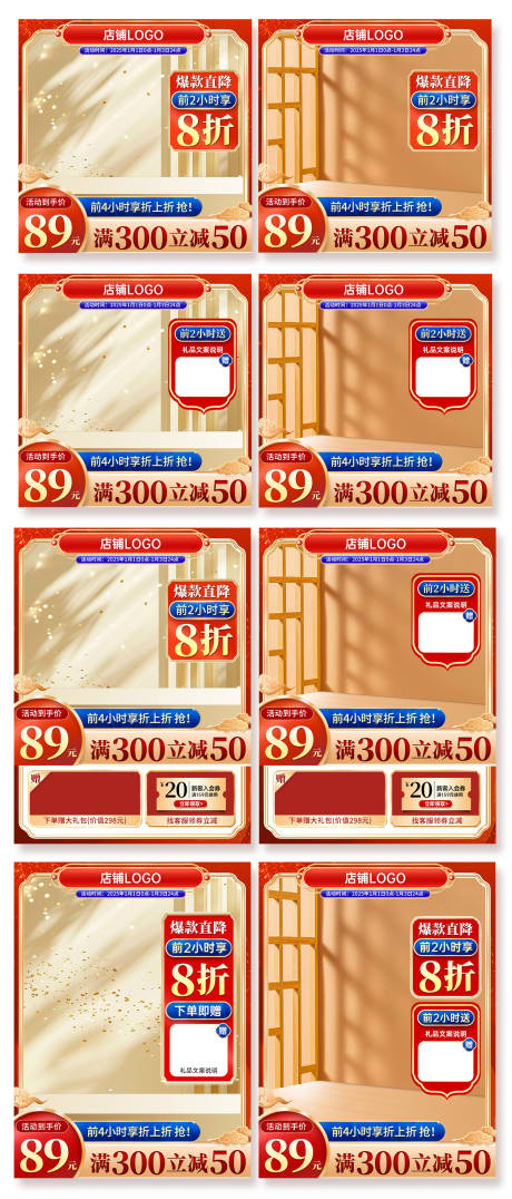 源文件下载【享设计】搜索编号：11100027929136006【红色新年活动国风主图模版】