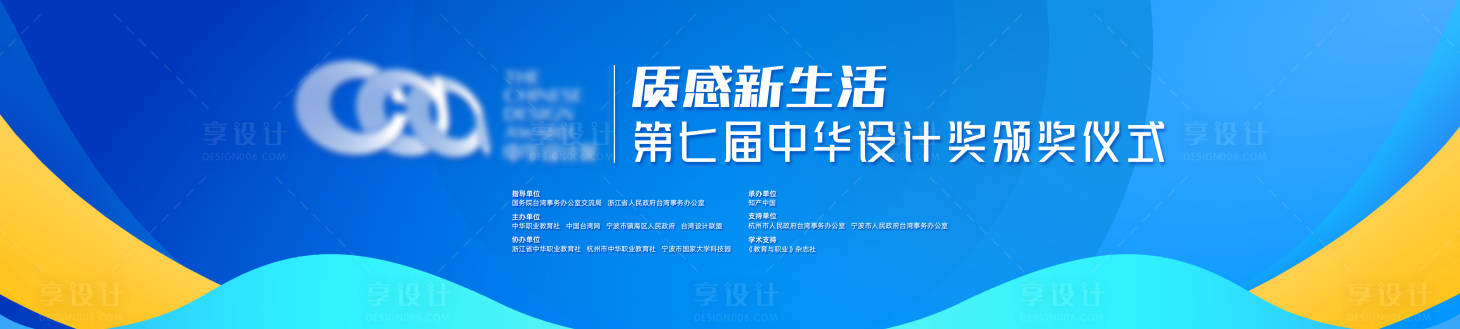 源文件下載【享設計】搜索編號：60530027625097192【藍色展板】