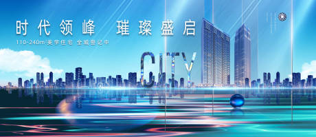 源文件下载【综合体商业城市地产展板】编号：34430028008807540