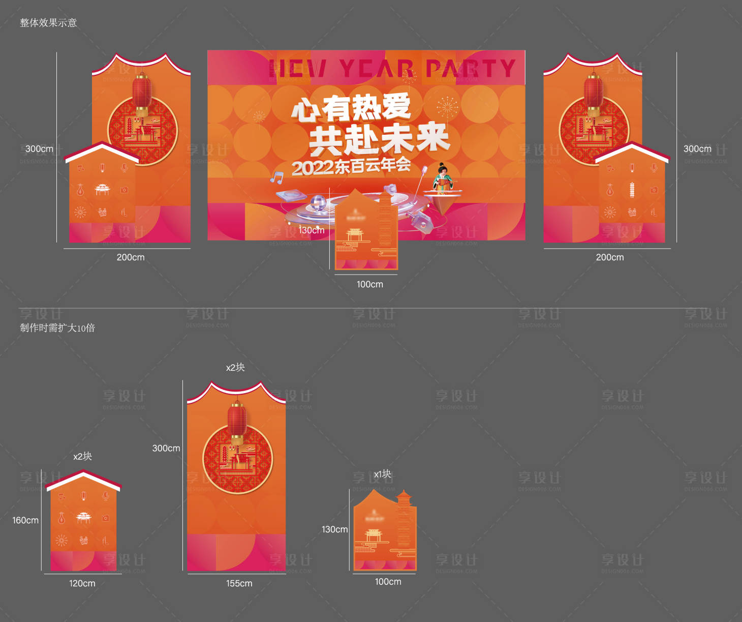 源文件下載【享設計】搜索編號：41540027611034264【年會美陳】