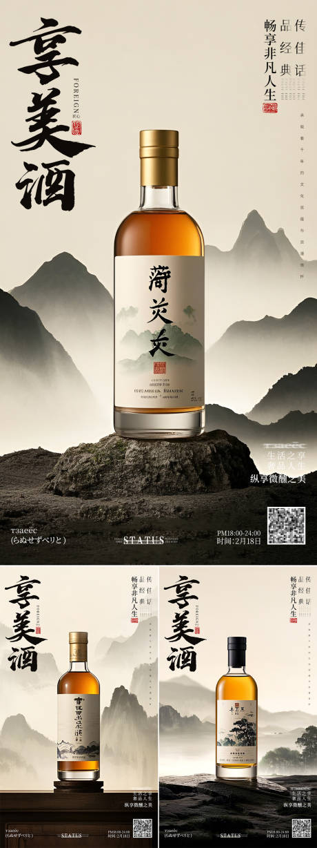 源文件下載【享設計】搜索編號：98690028161525637【美酒酒類宣傳海報】
