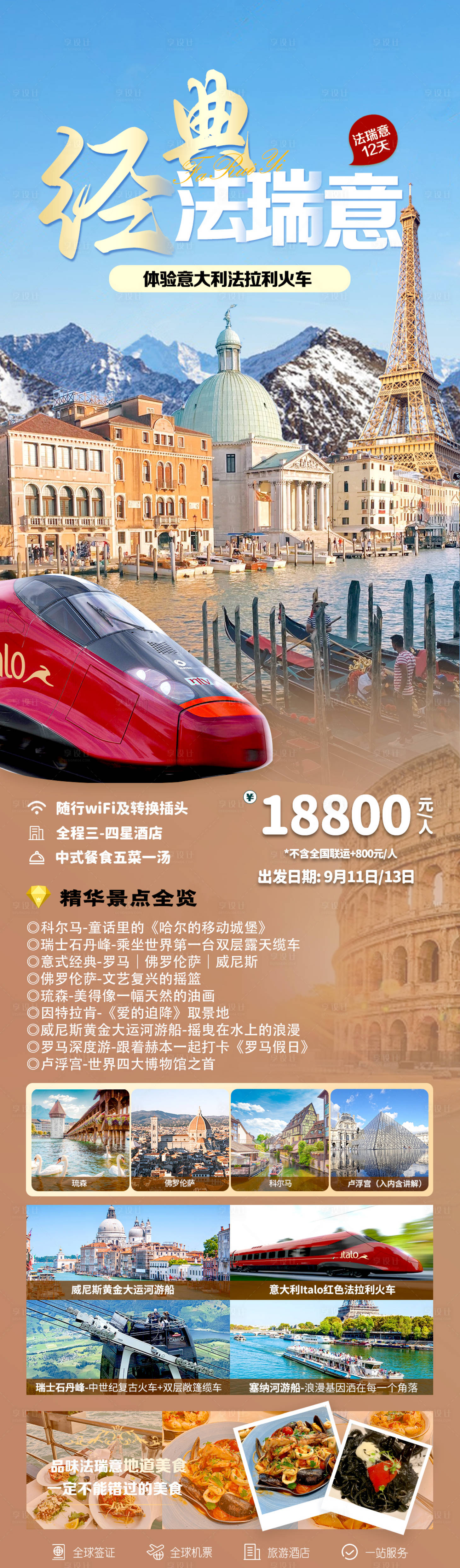 源文件下載【享設計】搜索編號：53430027648088460【法意瑞】