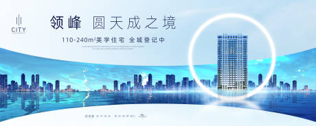 源文件下载【享设计】搜索编号：70950027858179377【房地产广告】
