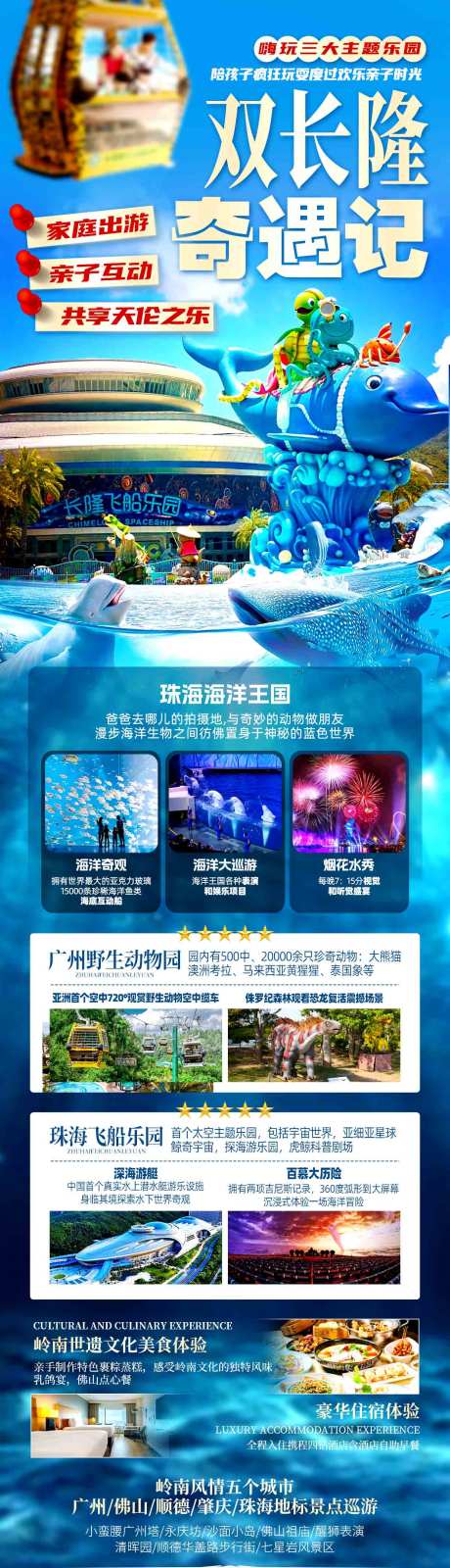 源文件下載【長隆  】編號：90420027994162359