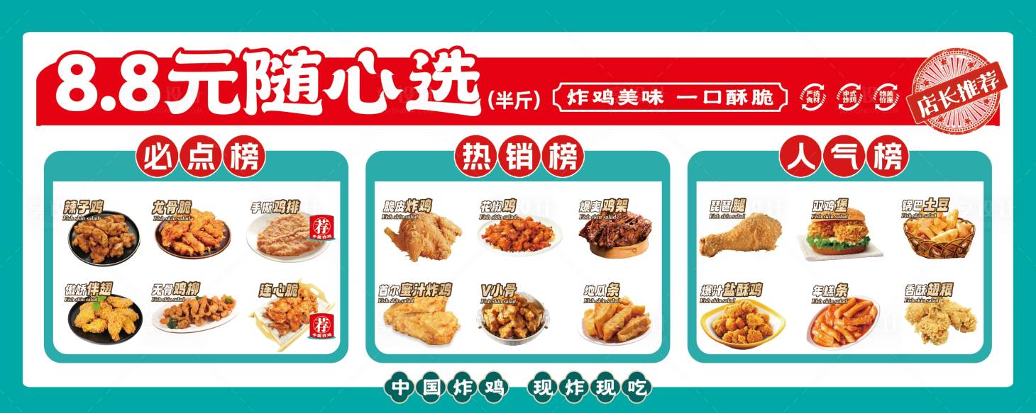 源文件下载【享设计】搜索编号：57340028127758953【汉堡炸鸡菜单灯箱】