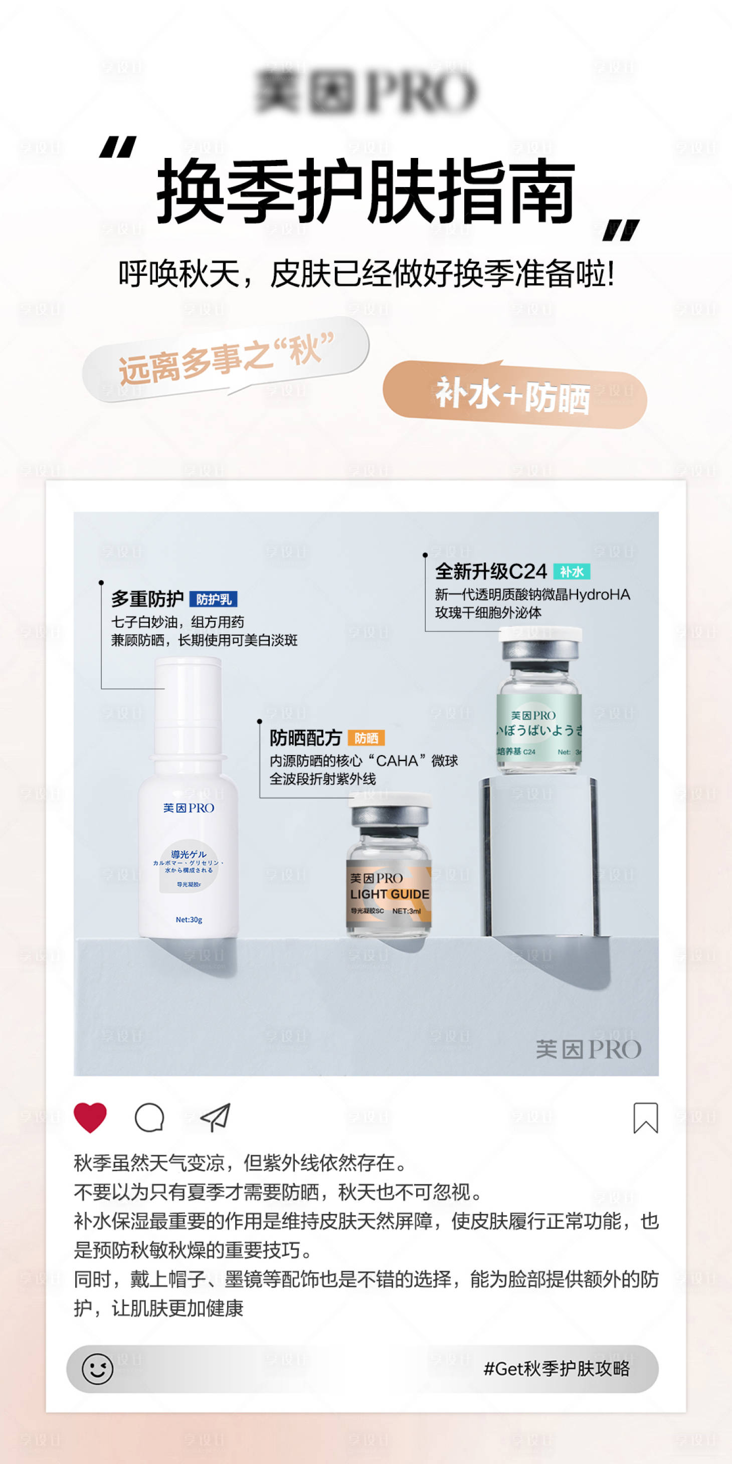 源文件下載【醫(yī)美護(hù)膚產(chǎn)品海報(bào)】編號(hào)：89220027821693298