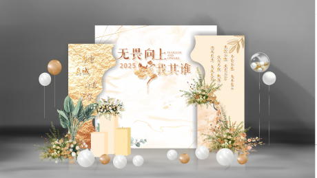 源文件下载【白金美陈】编号：38970027655871233