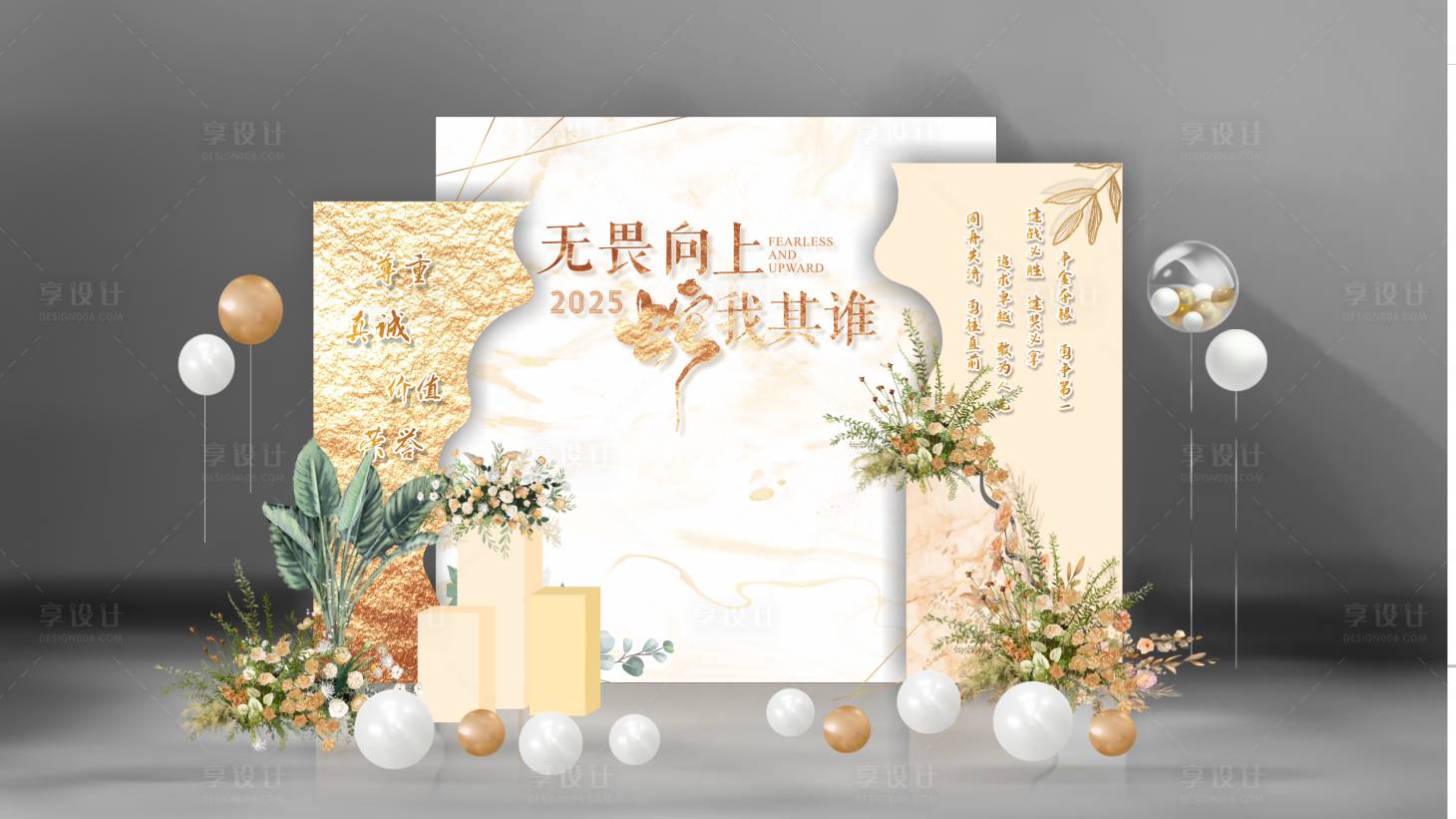 源文件下载【享设计】搜索编号：38970027655871233【白金美陈】