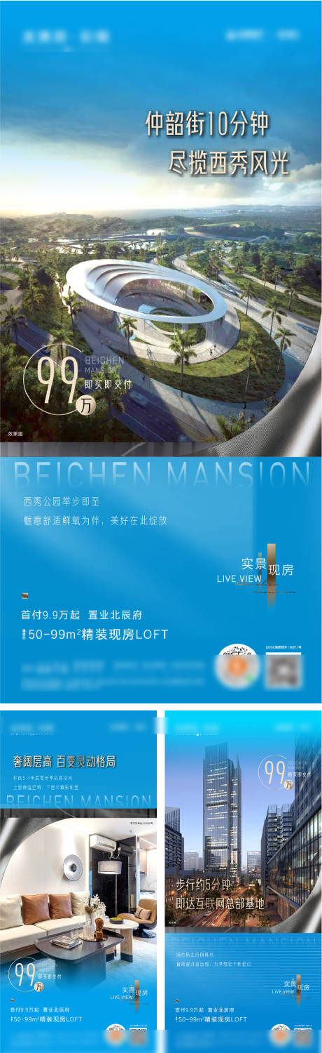 源文件下载【地产公寓配套价值系列刷屏海报】编号：54070027666231968