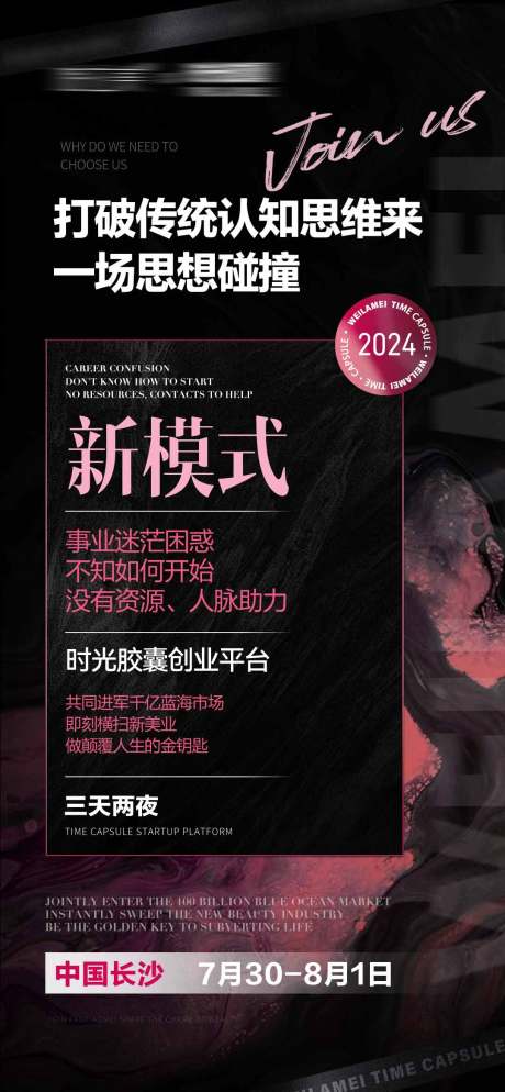 源文件下载【打破传统认知思维】编号：99450028093687030