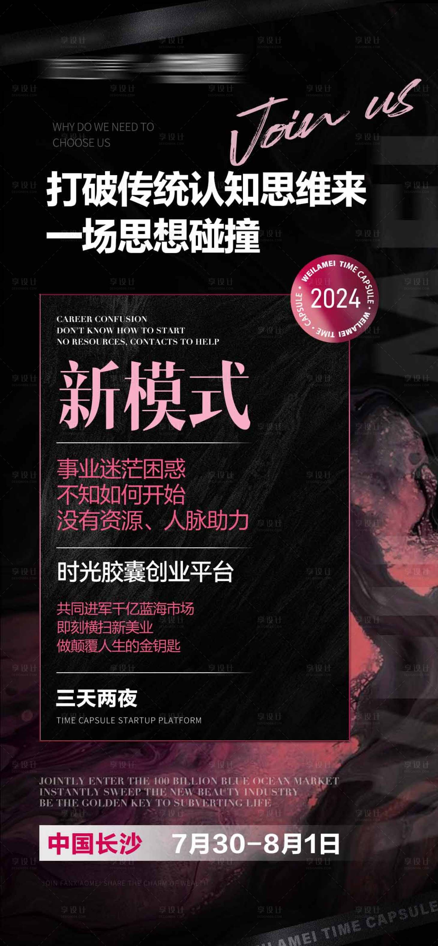 源文件下载【享设计】搜索编号：99450028093687030【打破传统认知思维】