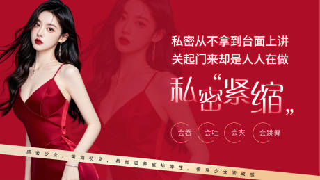 源文件下载【医美整形私密展板banner】编号：22030027647449332