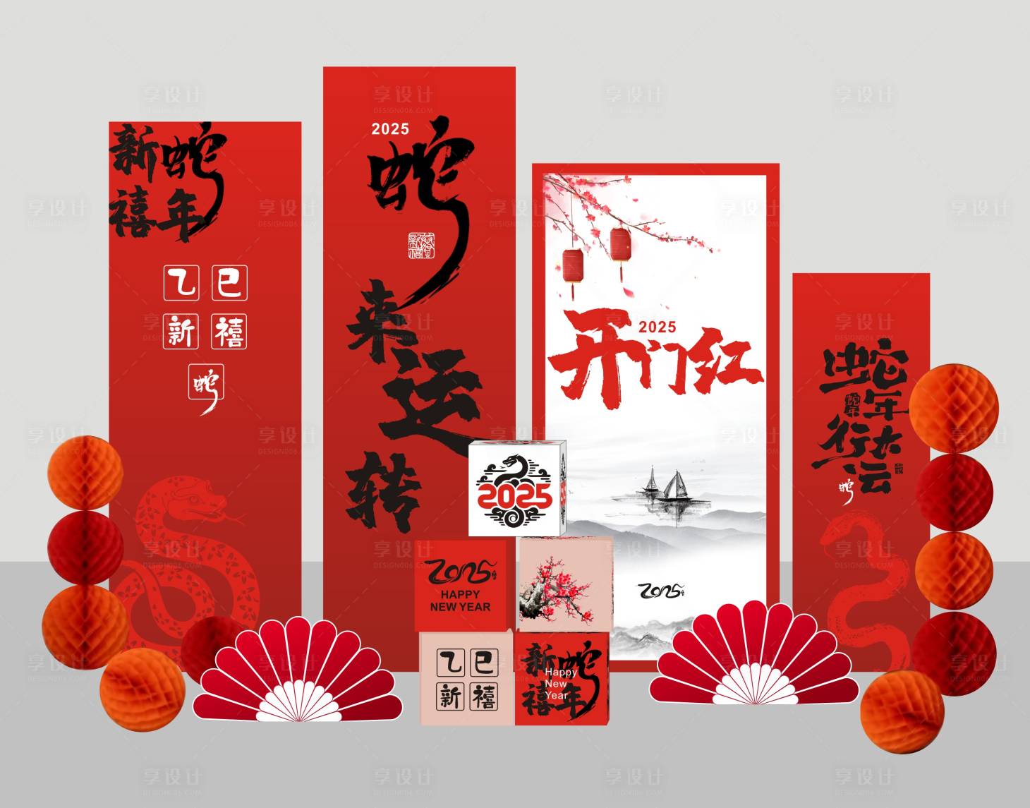 源文件下载【蛇年美陈】编号：52240028091266197