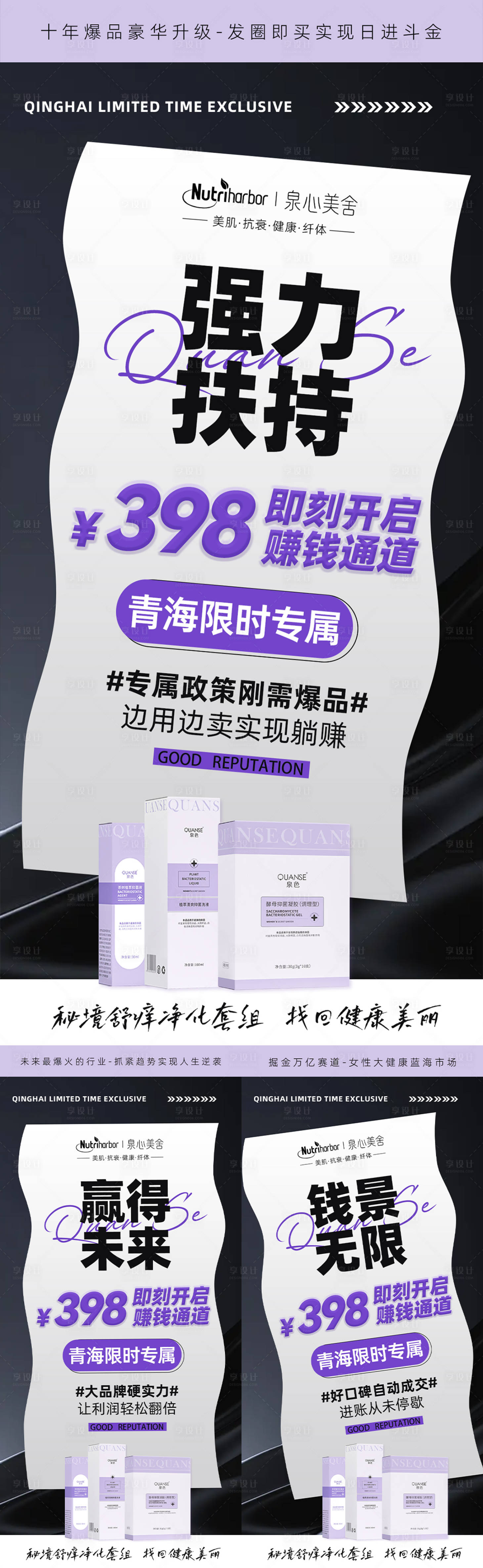 源文件下載【享設(shè)計】搜索編號：51980027626478466【產(chǎn)品招商海報】